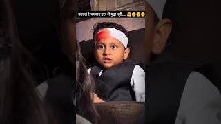 ye bache ki 🤬 #comedy #lovestory #bache #singalongkids #kidslove #funny #funnycomedy