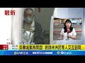 京華城案續審
