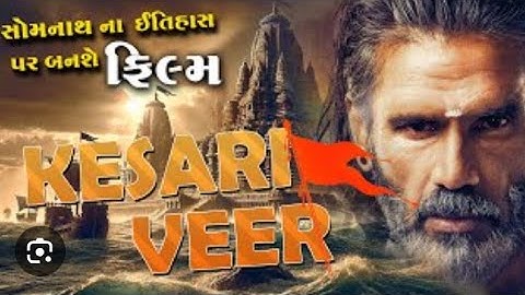 Kesari Veer (Teaser) Suniel Shetty, VivekOberoi, Akanksha Sharma, Sooraj Pancholi |Kanu Chauhan