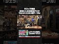 パワーアップした梶田シェルターVer.2.0を大公開！