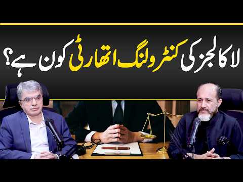 Who Is the Controlling Authority for Law Colleges in Pakistan? - Law Colleges Ko Kaun Control Karta?