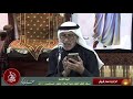 الرادود عمار قريش رحمة الله عليه الليلة الثامنة محرم 1441هــ 