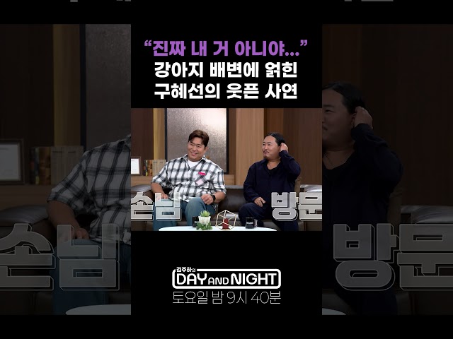 "진짜 내 거 아니야" 강아지 배변에 얽혀버린 구혜선