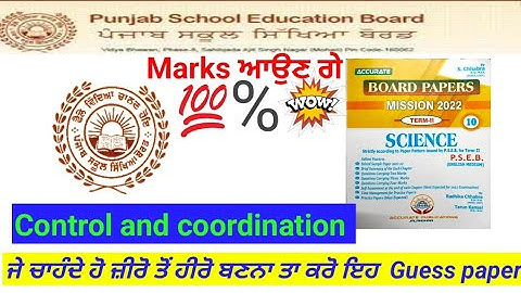 #ACCURATE #10 SCIENCE! #CONTROL AND COORDINATION! #pseb #psebboard #pseb10thclass