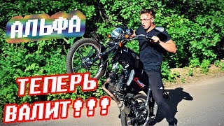 видео: Дальняк НА АЛЬФЕ #4 теперь точно ВАЛИТ / настройка двигателя картинка: Дальняк НА АЛЬФЕ #4 теперь точно ВАЛИТ / настройка двигателя