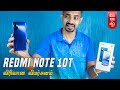 Redmi Note 10T 5G இத எதுக்கு வாங்கணும்? விமர்சனம்