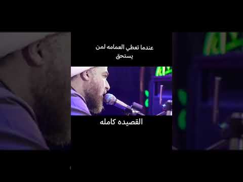 الشيخ قاسم الشمري يقرة قصيدة شور