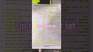 हिंदी, शब्द भेद 3 Up tet super tet exam #tet2026 #uptet #uptethindi up tet previous year question
