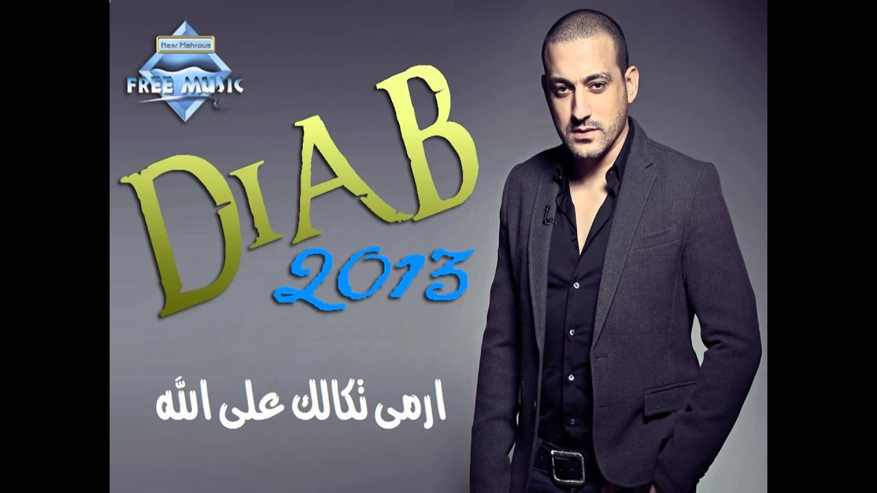 nabilah eventi Diab - Ermy Toklak 3la ALLAH | دياب - ارمى تكالك على الله