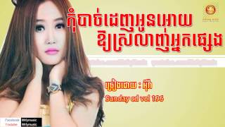 SD CD VOL 196 Full Audio , Kom Bach Denh Oun Oy Srolanh Neak Pseng , Eva