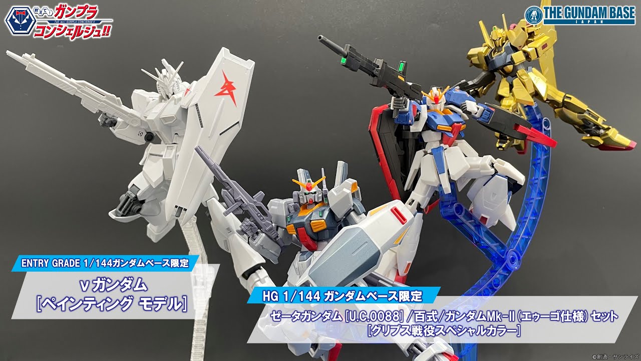 グリプス戦役スペシャルカラーセット・ ゼータガンダム[