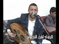 قالوله ارحل واليوم بيدورو حل 