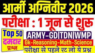 Agniveer Class 2026 | Army Agniveer New Question Paper 2026 | Army GD Gk Important Question 2026b