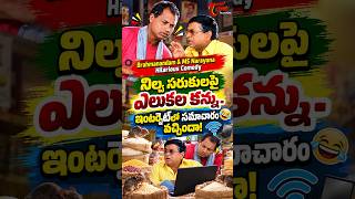 నిల్వ సరుకులపై ఎలుకల కన్ను | Brahmanandam &amp; MS Narayana | Latest Telugu Movie Comedy | NavvulaTV