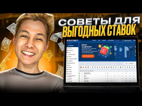 💰 САМАЯ ВЫГОДНАЯ БК 💰 для Ставок на Киберспорт - Обзор на Мостбет | Ставки на Киберспорт | Букмекер