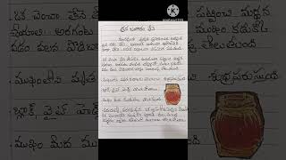 Benefits Of Honey In Telugu