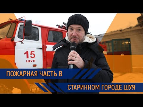 #МЧСВлог: историческая пожарная часть