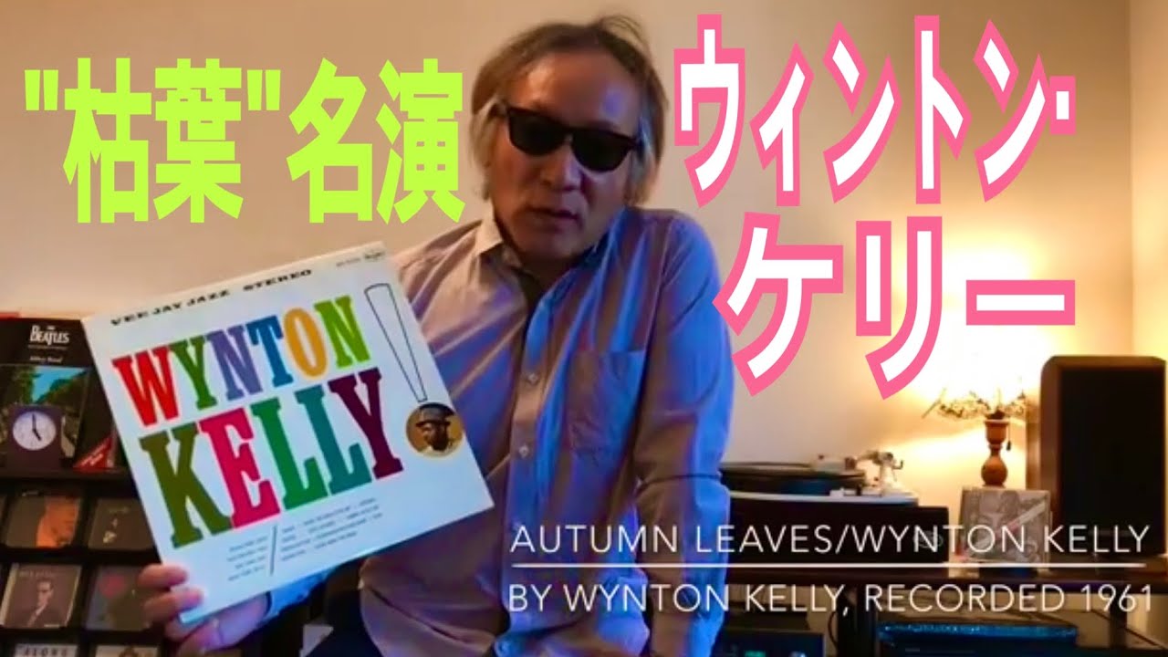 激レアオリジ美盤‼️Colman Hawkinsジャズ喫茶バリレラで紹介‼️ ジャズ喫茶バリレラ オススメの1曲 No.825 Anthony Williams