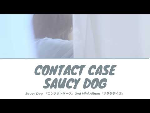 Contact Case 「コンタクトケース」- Saucy Dog Lyrics [Romaji/Kanji/English]