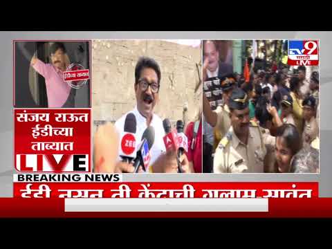 Arvind Sawant | 'ED केंद्र सरकारची गुलाम आहे' अरविंद सावंत यांच वक्तव्य-tv9