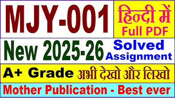 MJY 001 solved assignment 2025-26 in Hindi || mjy 001 solved assignment 2026 || ignou mjy1