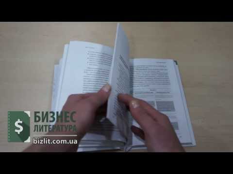 Как писать отчеты, автор Павел Безручко