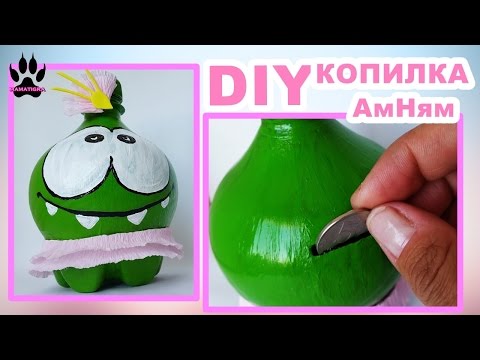 DIY💗 Копилка АмНям💗 Как сделать копилку из пластиковой бутылки