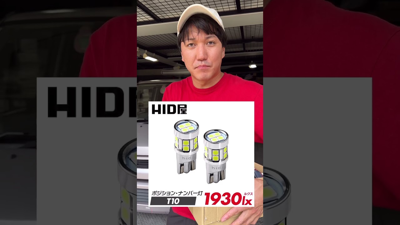 ツレの車のライトを勝手にLEDに変えてみた#shorts