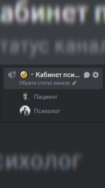 Сеанс психолога #мем #мемы #дискорд #реки #рек #рекомендации - YouTube
