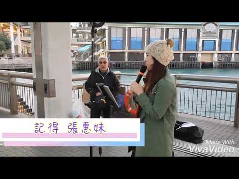 小小雪❄️記得 張惠妹 2019.12.7@中環9號碼頭