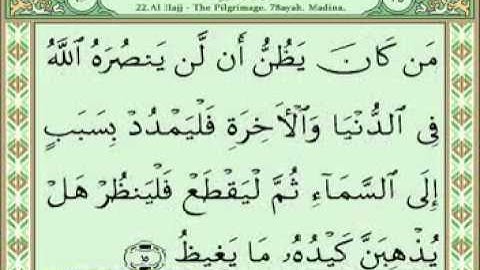 سورة الحج 1-26