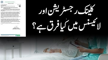 Clinic Registration & Licensing: What is The Difference | GP Practice #phc #doctor #clinic