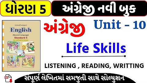 Dhoran 5 angreji unit 10 Life skills/std 5 english unit 10/dhoran 5 english unit 10/part 1