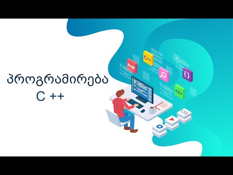 შაბათი 14:00 Dev C++ მასივები თორნიკე ჯაფარიძე