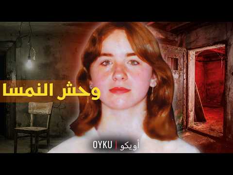 YouTube thumbnail for Elisabeth Fritzl, Christine Fritzl, and others Murdered by Joseph Fritzl, Amstetten, Lower Austria, Austria