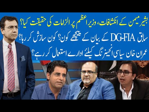 Hard Talk Pakistan with Dr Moeed Pirzada | 28-04-2021 | Irshad Bhatti | Shahzad Akbar | Shahbaz Gill