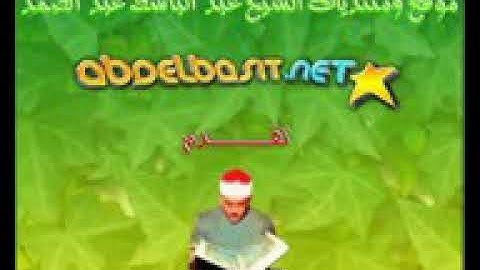 تلاوة من سورة الأحزاب 1_ عبدالباسط عبدالصمد