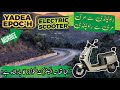 Yadea Epoc-H Electric Scooter Murree Tour in One Charge