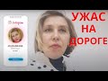 Жуткая ситуация на дороге. Смотрю где лучше делать покупки к Рождеству. Быстрая пицца Жизнь в Польше