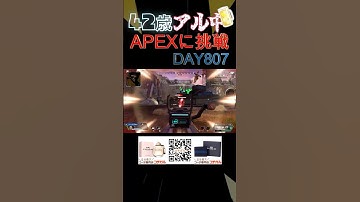 APEX42歳の挑戦【807日目】3タテ2連発🍺 #apexlegends #apex #エーペックス