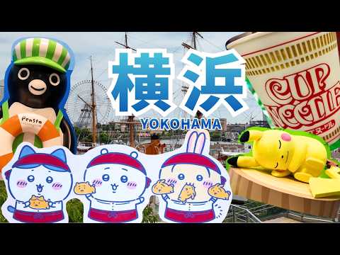 [Yokohama Vlog] Searching for cute things and eating what I want.