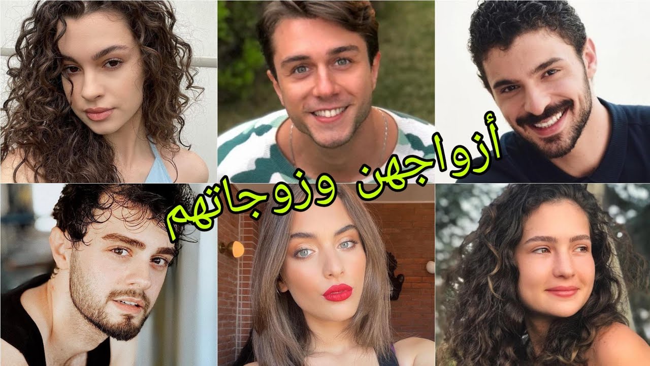 تعرف على أزواج وزوجات أبطال مسلسل إخوتي 😍- أسماءهم وأعمارهم الحقيقية 😍❤