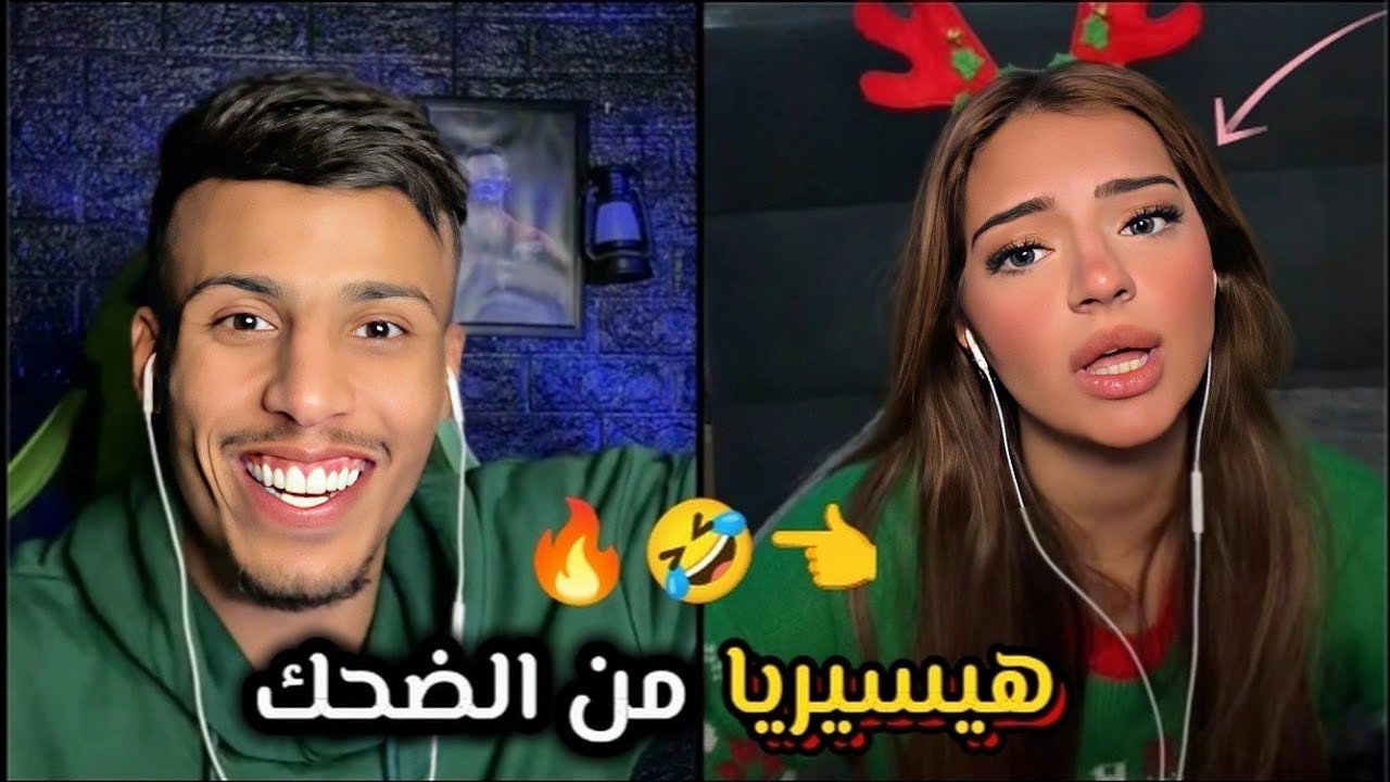 فصيص مع هوازن بنت كنديه تتكلم العربيه بصعوبه هستيريا من الضحك مع فيصل هوازن  🤣🔥🔥👉