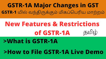 GSTR 1A Return Filing Tamil | How to File GSTR 1A| GSTR 1A New Update| GSTR 1A Tamil