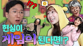 70화- 현실이 게임이 된다면!?(ft.게임 중독된 친구 참교육!!)