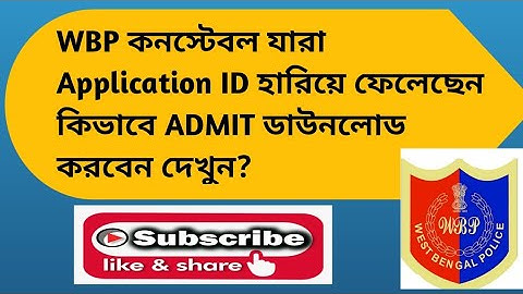 wbp constable application id recovery process/admit download/wbp applications id hariye gele kivabe