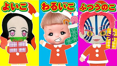 きめつのやいばクリスマス Mp3