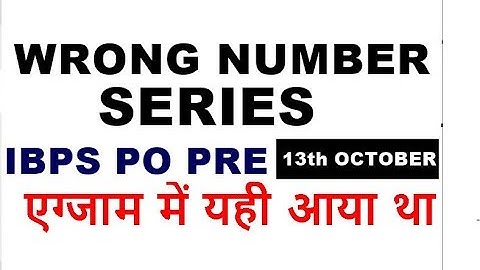 Wrong Number (no) series asked in Ibps po pre 2018 || Question asked in ibps po pre 2018