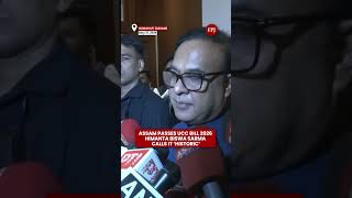 Assam Passes UCC Bill 2026 | Himanta Biswa Sarma Calls It ‘Historic’