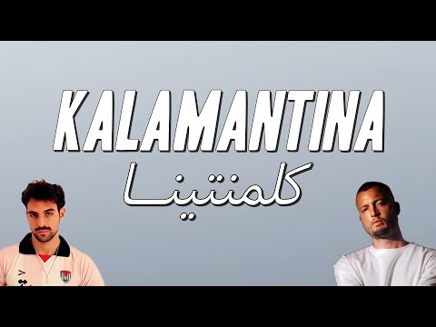      كلمنتينا 
